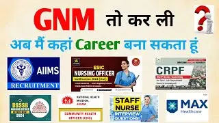 GNM के बाद Career कहां बनाएं | Career option after gnm | jobs after gnm