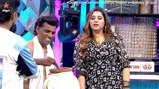 ஆஹா பார்க்கும்போதே நாக்கு ஊறுதே.. 🤤 | Oo Solriya Oo Oohm Solriya - 3 | Episode Promo
