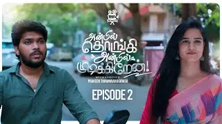 அன்பில் தொடங்கி அன்பில் முடிக்கிறேன்💫❤️ Episode 02 | Ft. Guruprasanth | Haripriya | 4K
