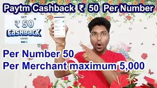 Paytm Cashback Offer 50 Per Number Today | Paytm Merchant Offer Maximum 5000, Earnning App