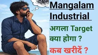 Mangalam industries share latest news, mangalam industrial finance share news, analysis l#nifty