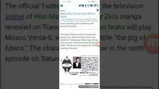 Edens Zero Anime Casts Mitsuo Iwata