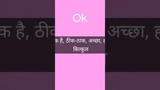Ok meaning in Hindi. Ok ka Hindi mein matlab.#education