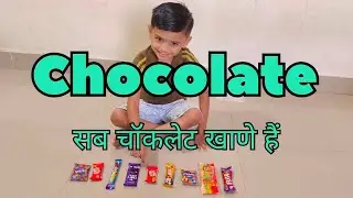 सब चॉकलेट पेहचान लिये | चॉकलेट खाने को मिलेगा  | Catbary Chocolate