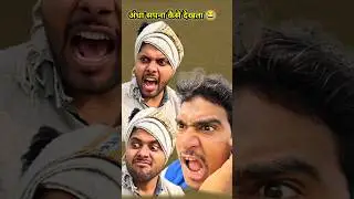 अंधा 😜 Funny Short 😂 #comedy #funny #comedyshorts #viral #youtubeshorts #shorts Real Srk Comedy