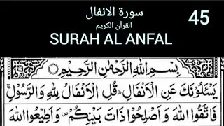 SURAH AL ANFAL👆 سورۃ الانفال القرآن الکریم #viralvideo #quran #quransurah 
