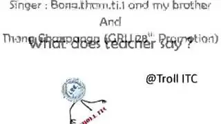 សិស្សតិចណូ.troll Itc