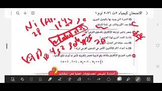 اسئلة المقالى على الدرس الأول من الباب الثالث ثانيه ثانوى ٢٠٢٦