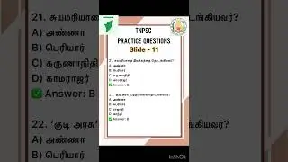 TNPSC SMART LEARNING