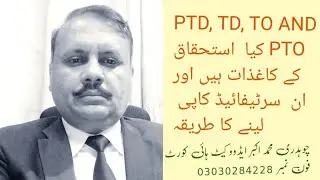 ptd,td,to and pto