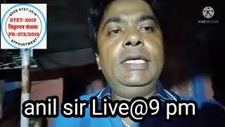 stet 2019 anil sir Live @ 9 pm