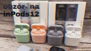 | inPods12 алдым! Упаковка на inPods12! | [Обзор]