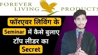 How invite people in Forever Living Products|invitation in FLP|Invite people in network marketing|