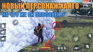 НОВЫЙ ПЕРСОНАЖ ХАЯТО / НАСТОЯЩИЙ САМУРАЙ