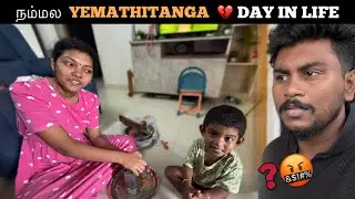 நல்ல Yemathitanga 💔! | Day In our Life 😍 | Pragan Sneha  Vlogs | 