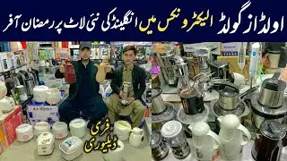 Imported electronics home appliances wholesale market | Smart Kitchen gadgets | Electronics Market