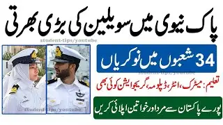 Join Pak Navy Civilian Jobs 2022 Online Registration &ndash;