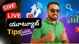 YouTube Tips and Tricks Telugu | Channel Growth Secret Tips 2026