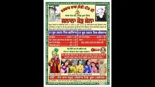 Live ਡਰਾਮਾ ਸੁੱਖਾ ਰਾਮ ਸਰੋਆ ਦਰਬਾਰ ਬਾਬਾ ਝੰਡੀ ਪੀਰ ਜੀ ਬਾਬਾ ਨੰਦ ਜੀ ਪਿੰਡ ਤੂਰਾਂ(Vicky Studio Rahon)