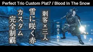 【GhostOfTsushima】Perfect Trio Custom Plat7 Survival / Blood In The Snow / Trio Assassins