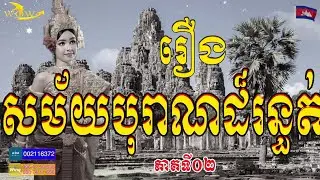 Faith minutes! Horror Ancient Times Part 2