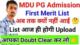 Mdu PG Admission 2022 | Mdu PG Merit List || Mdu Merit List Kaise Check kre ? Mdu Latest News Update
