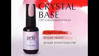 Cвітловідбиваючі базові покриття Crystal Base PNB