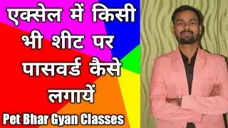 How To Protect any Sheet, Unprotect, Hide Sheet, Unhide, Protect Workbook. #youtube #piyushsir