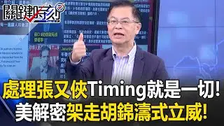 2010阿拉伯之春在習近平心中埋「恐懼種子」？ 軍隊「保護政權」比能打仗重要！？【關鍵時刻】黃世聰