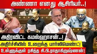 பாதுகையால் பாடம் நடத்திய கமல்!🔥🔥 Advocate V Balu | Kamal Haasan | Nirmala Sitharaman | Nakkheeran TV
