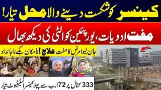 Historic Cancer Institute Completed - Free Treatment for Deadly Disease - Rohi