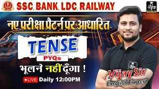 Tense MCQs | English Grammar | Exam Oriented Class | Vijay Sir #cet #ldc #englishgrammar #education