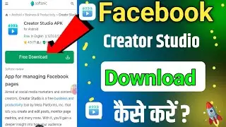 Facebook Creator Studio Download Nahi Ho Raha -100% Problem Solved | Creator Studio Download Problem