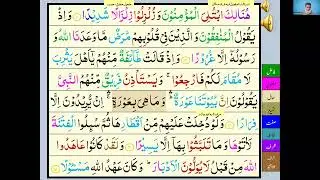 QC7 Surah Al Ahzaab 11   16 December 18, 2025
