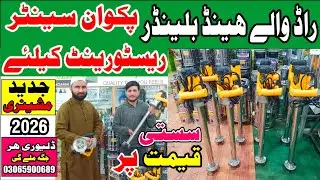 Rod wala Hand blender Machine| commercial Liquid mixer machine|Masala Grinder Machine in Pakistan