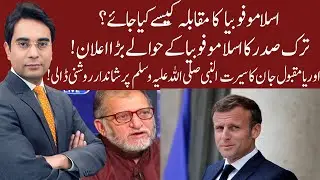 Cross Talk with Asad Ullah Khan | 30 October 2020 | Orya Maqbool Jan  | 92NewsUK