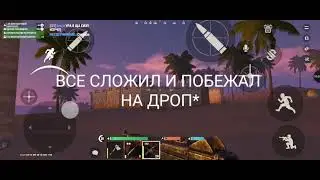 2 ЧАСТЬ ВЫЖИВАНИЯ МНОГО ПВП 