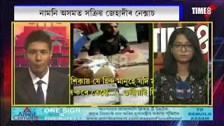 TIME8 BREAKING NEWS