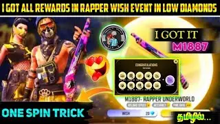 New Rapper Wish Event Free Fire Tamil || Free firre New Event || New M1887 Skin Event | Ff New Event