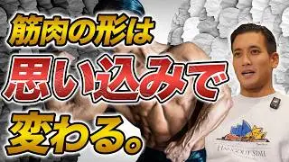 筋肉が成長する人ほど、思い込みと勘違いが多い？！五味原の思い込みだらけの過去