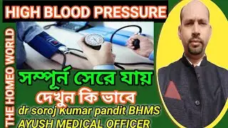High Blood Pressure Treatment। Homeopathy Medicine For Hypertension । High Bp। Medication