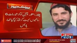 PTM |  Manzoor Pashteen | Arrested From Peshawar | Video 2020