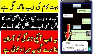 How to use U-dictionary | Translate English Whatsapp Message to Urdu\Hindi | Learn English
