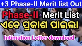 +3 Phase-II Merit List Out. +3 Phase-II Intimation Letter Download. How to Check +3 2nd Phase.
