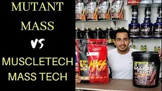 Mutant mass gainer VS muscle tech mass tech | mutant VS muscle tech | mass gainer vs weight gainer |