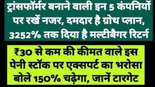 best transformer stock | best gold jewellery share for long term | best penny share for long term
