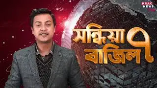 Assamese Evening news bulletin