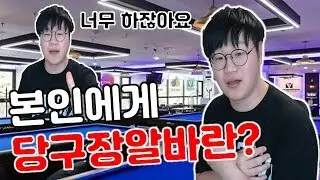 The story of my part-time job at a billiard hall. It's a compilation of the worst, worst, worst t...