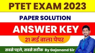 PTET Answer Key 2023 | PTET Exam Answer Key Solution | 21 May 2023 ptet answer key | Gajanand Sir