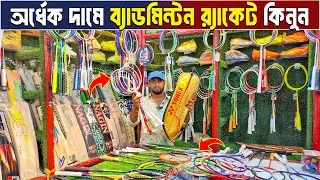 Badminton Racket Price in Bangladesh 😲 Best Quality Racket🏸Badminton Racket Wholesale Market